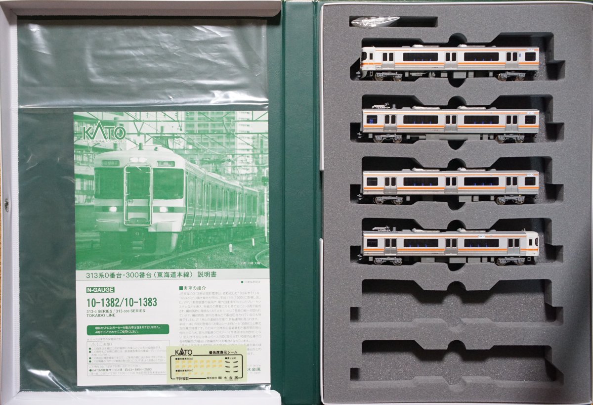 Nゲージ KATO 10-1382 313系0番台(東海道本線) 4両セット鉄道模型