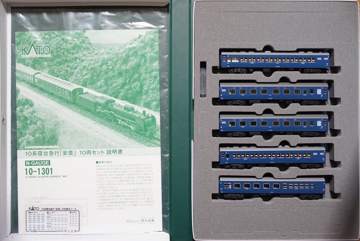 KATO 10-1301 10系 寝台急行 安芸 10両セット A・Bセット - 鉄道模型