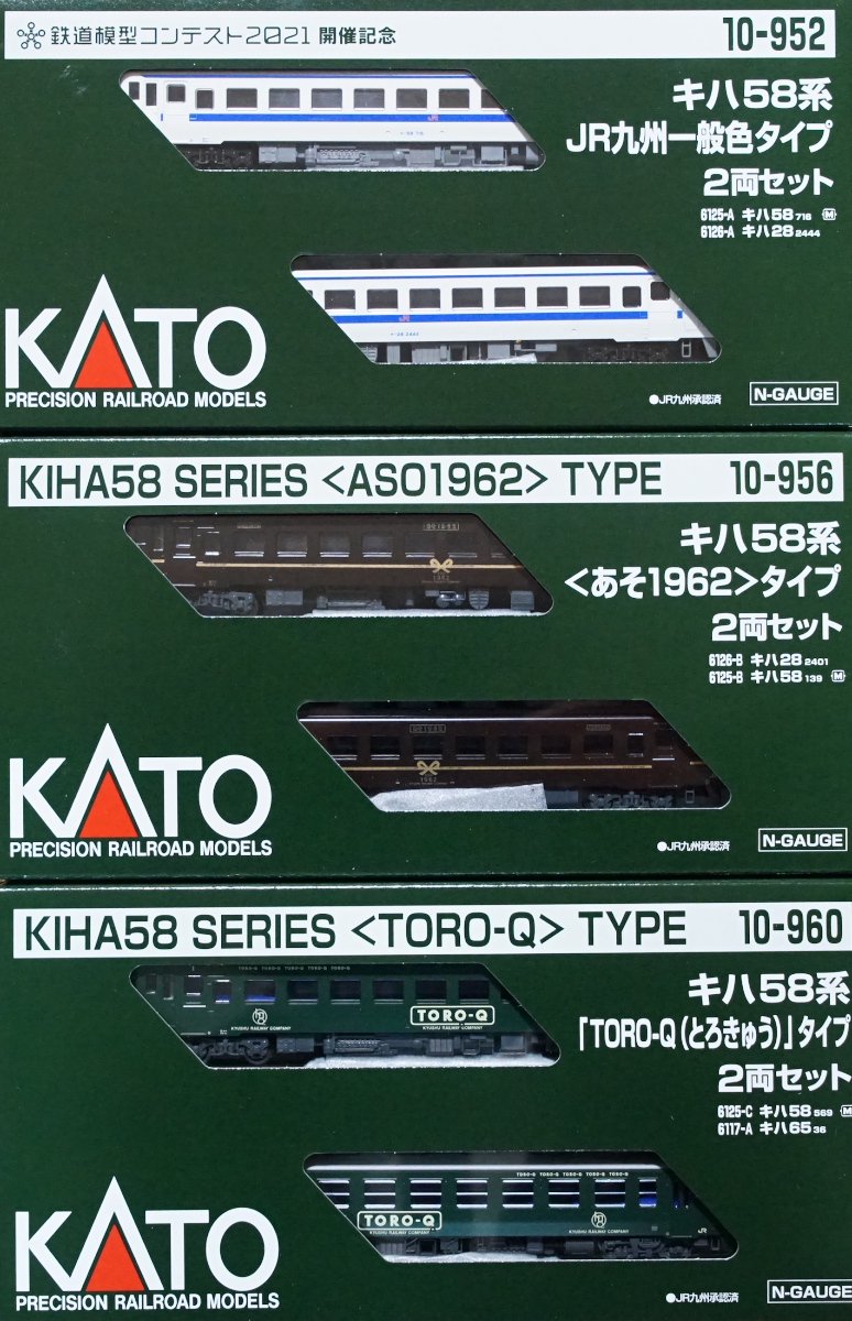 新品】10-952+956+960 ホビーセンターカトー キハ58系JR九州 3重連 6両セット - 鉄道模型中古Nゲージ買取 販売 - 国鉄型買取専門 店 ひゃっけん堂