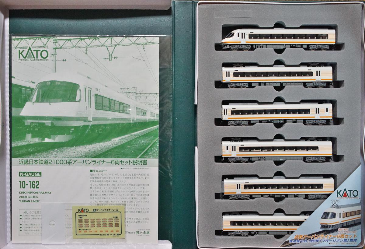 KATO Nゲージ 10-162 近鉄21000系 アーバンライナー 6両セット - 鉄道模型