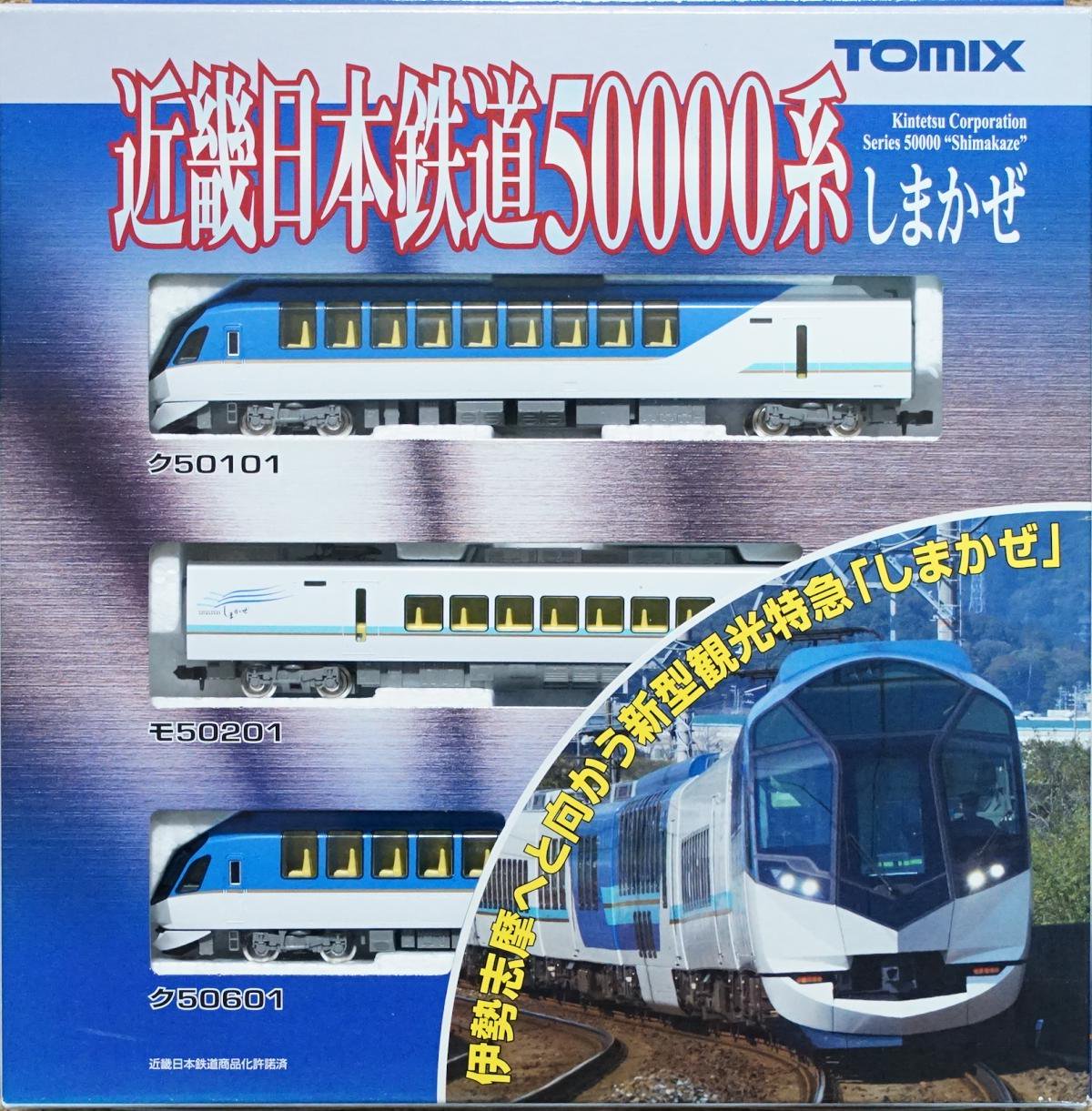限定品 近畿日本鉄道 50000系しまかぜ - 鉄道模型