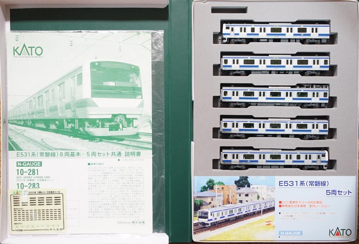 【中古 AB】10-283 KATO E531系常磐線付属編成セット(5両） - 鉄道模型中古Nゲージ買取 販売 - 国鉄型買取専門店 ひゃっけん堂