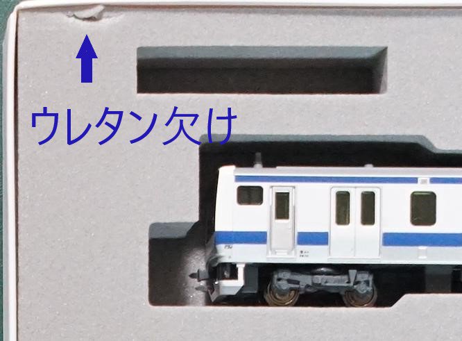 中古 AB】10-283 KATO E531系常磐線付属編成セット(5両） - 鉄道模型 