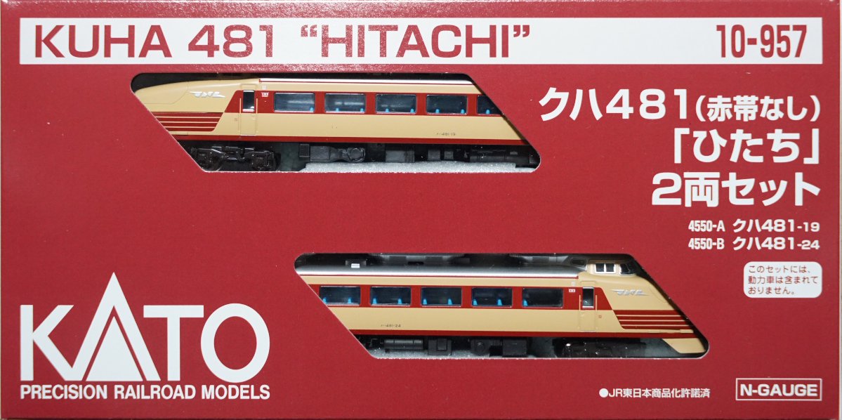 【新品】10-957 ホビーセンターカトー クハ481（赤帯なし）「ひたち」　2両セット - 鉄道模型中古Nゲージ買取 販売 - 国鉄型買取専門店  ひゃっけん堂