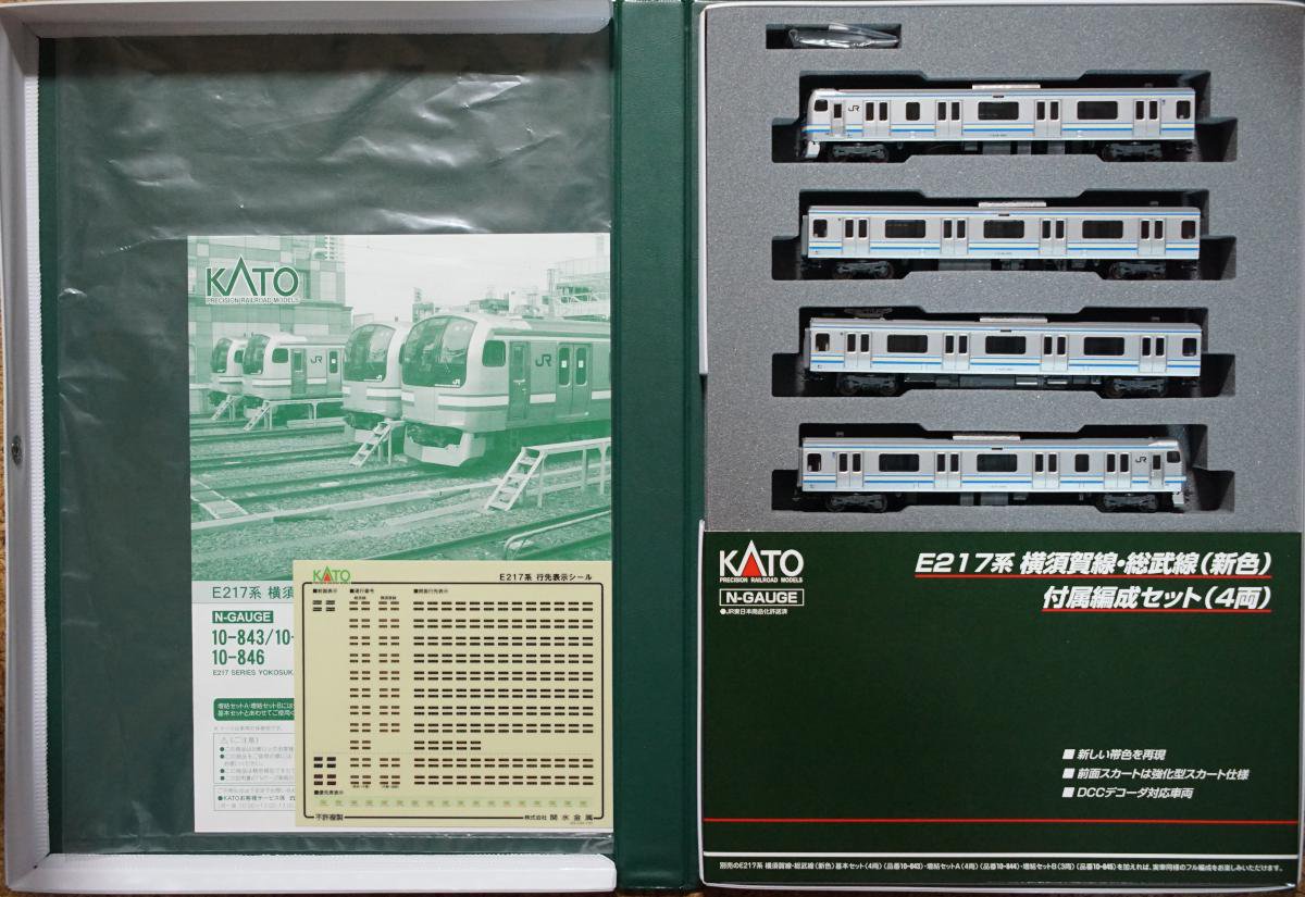 【中古 SA】10-846 KATO E217系横須賀線/総武線（新色）付属編成セット(4両） - 鉄道模型中古Nゲージ買取 販売 -  国鉄型買取専門店 ひゃっけん堂