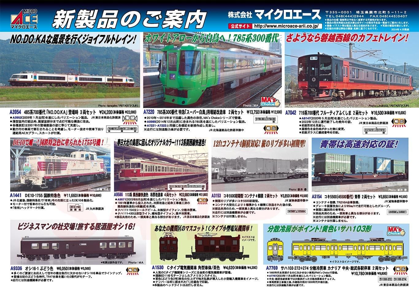 トクトク予約】A9586 0 113系 関西線快速色 冷房改造車 4両セット 