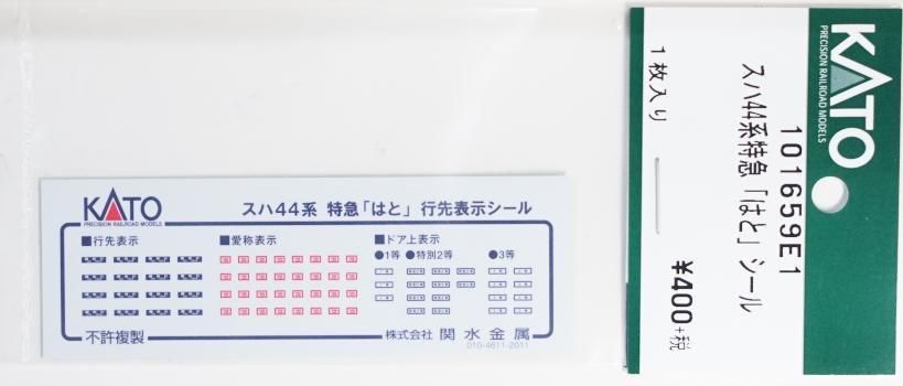 KATO クリアケース 5個セット (鉄道模型) - ホビーサーチ 鉄道模型 N