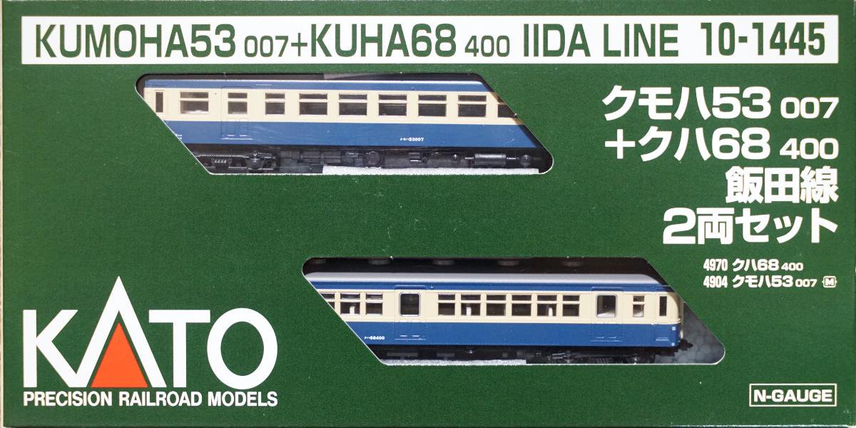 中古 A】10-1445 KATO クモハ53007+クハ68400 飯田線 2両セット - 鉄道模型中古Nゲージ買取 販売 - 国鉄型買取専門店  ひゃっけん堂