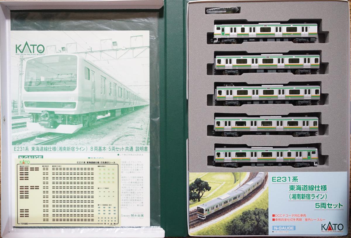 中古 A】10-520 KATO E231系東海道線・湘南新宿ライン 15両セット - 鉄道模型中古Nゲージ買取 販売 - 国鉄型買取専門店  ひゃっけん堂