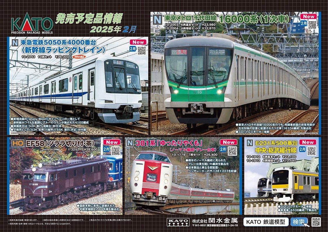 E217系 横須賀線・総武線 セット全8両 Nゲージ 鉄道模型 N9439196