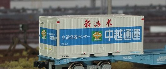 朗堂】C-2304 20fコンテナ U29Aタイプ 中越通運 新潟米仕様 - 鉄道模型中古Nゲージ買取 販売 - 国鉄型買取専門店 ひゃっけん堂