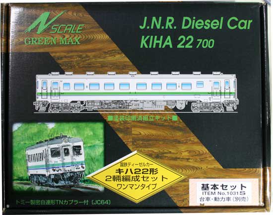 中古 S】1031S GM キハ22-700（ワンマンタイプ）塗装済みキット - 鉄道