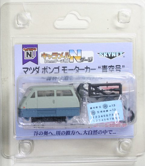 中古 A】アイコム マツダ ボンゴ モーターカー「青空号」 - 鉄道模型中古Nゲージ買取 販売 - 国鉄型買取専門店 ひゃっけん堂