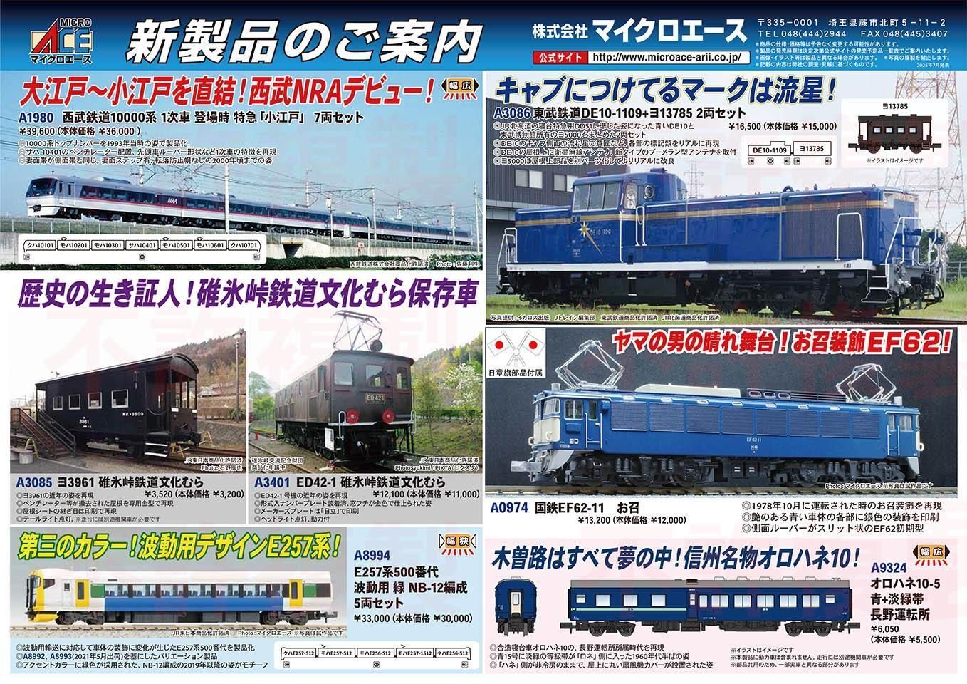 鉄道模型風景 鉄道と桜の風景、愛媛県、引き取り限定 鉄道模型風景 鉄道と桜の風景、愛媛県宇和島、引き取り限定 鉄道模型