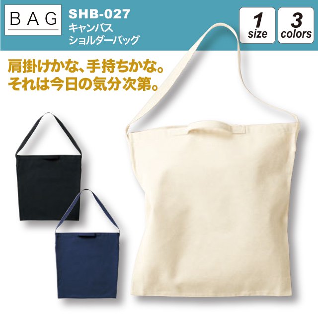 キャンバス ショルダーバック Shb 027 激安 通販 ｔシャツショップ アコレイ