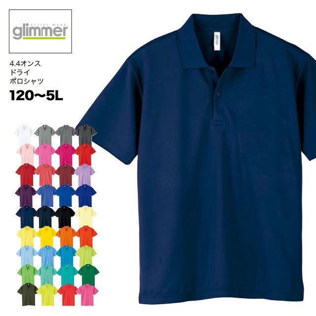 4.4オンスドライポロシャツ グリマー Glimmer #00302-ADP
