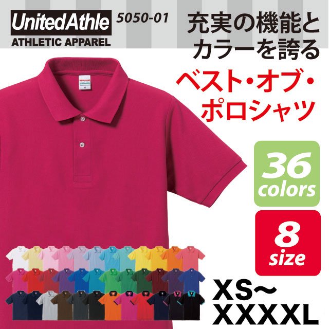 5.3オンスドライ CVC ポロシャツ #5050-01 激安通販 Ｔシャツショップ「アコレイ」