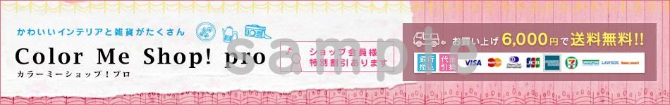 モール2 サンプルショップ
