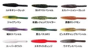 chokichoki60 ショップオリカラ15個 シルキーフライ2.9ピン