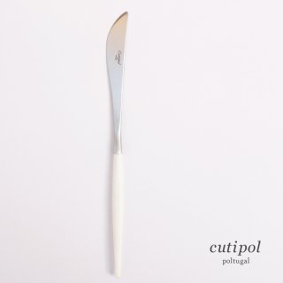cutipol dinner knife white クチポール ディナーナイフ ホワイト