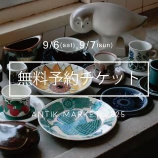 ANTIK MARKET 2025 9/6(sat),9/7(sun) ͽå