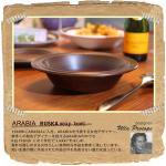 ARABIA ruska soup bowl ץܥ롡17.5cm