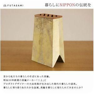 二上 FUTAGAMI 真鍮 包丁立て desingner大治将典 - 北欧雑貨と