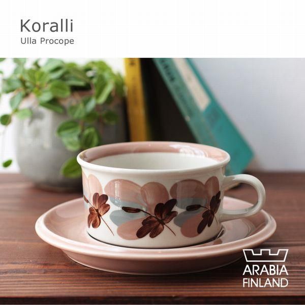 ARABIA koralli C&S コーラリカップアンドソーサー -北欧雑貨と暮らし 