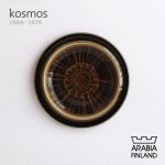 ARABIA　kosmos コスモス　16cmプレート