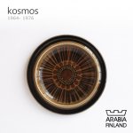 ARABIA　kosmos コスモス　16cmプレート