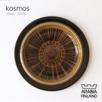ARABIA　kosmos コスモス　26cmプレート