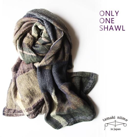 tamaki niime 玉木新雌 only one shawl,- 北欧雑貨と暮らしの道具