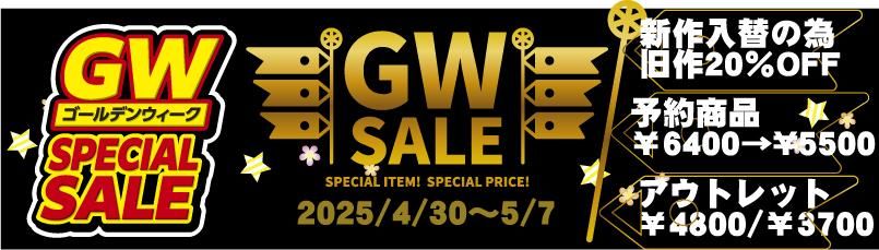 GW