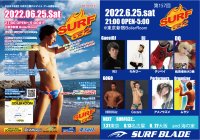 6/25 SURF632東京イベント前売券