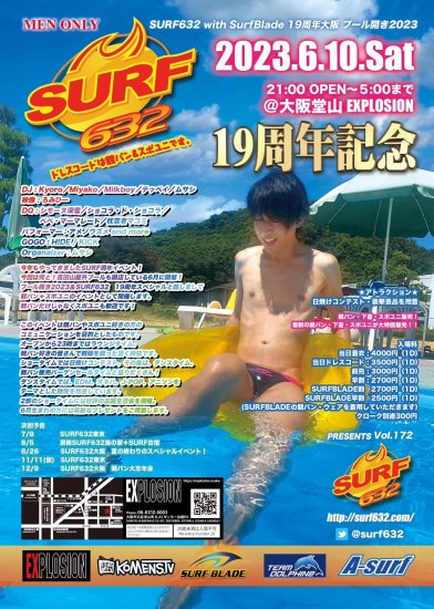 競パンナイトSURF632