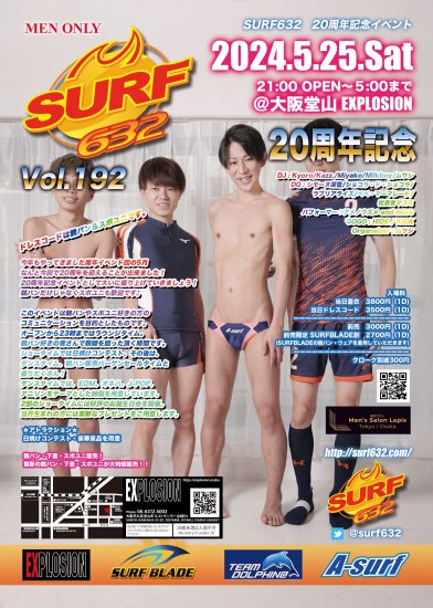 競パンナイトSURF632