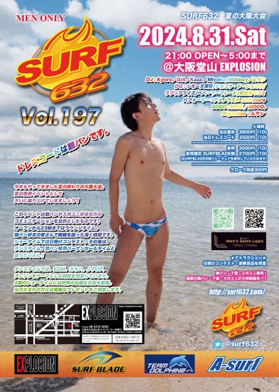 競パンナイトSURF632