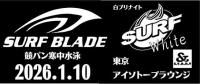 110ȡץ饦SURFBLADEܥۥ磻SURFsurf vol.231Ķ