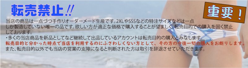 競パン・スポユニ・アンダーウェアのSURF BLADE公式ショップ