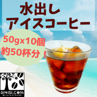  Ф ҡХå 1Lѡ10   ɥ֥塼 ñ ҡƦ ܳ  ice coffee<img class='new_mark_img2' src='https://img.shop-pro.jp/img/new/icons17.gif' style='border:none;display:inline;margin:0px;padding:0px;width:auto;' />