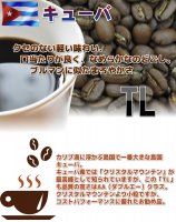キューバTL【200g】コーヒー豆<img class='new_mark_img2' src='https://img.shop-pro.jp/img/new/icons20.gif' style='border:none;display:inline;margin:0px;padding:0px;width:auto;' />