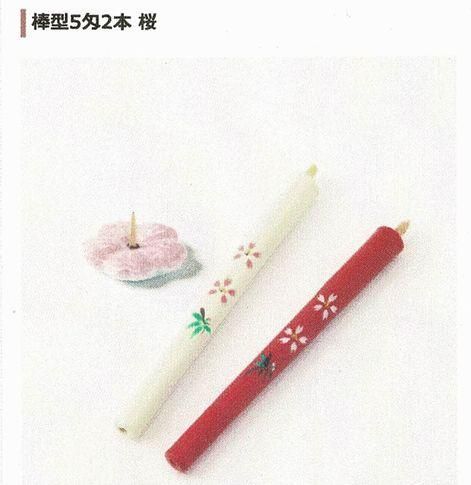 手描き絵蝋燭 桜 木蝋（燭台付き） 5匁2本入り - ｢はぜの実の