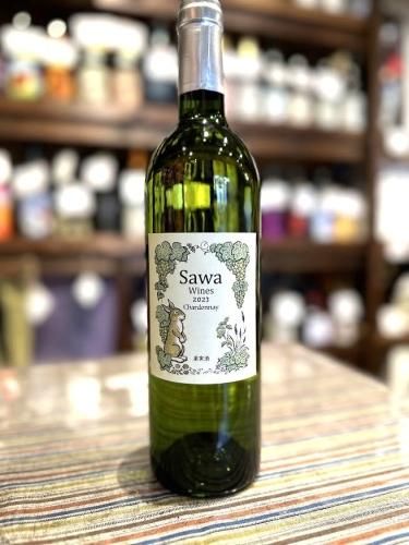 SAWAワインシャルドネ 2023 750ml | 八街ワイン | 山本ファーム SAWAワインシャルドネ 2023 750ml | 八街ワイン | 山本ファーム