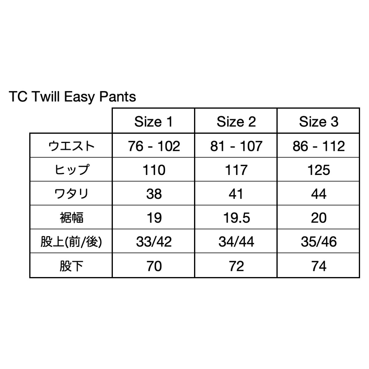 BANANATIME / バナナタイム】EASY PANTS サイズ34 - カジュアルパンツ