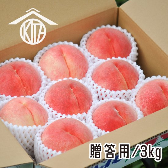 ３kg箱（12～９個） - 桃の生産量日本一、山梨で桃をつくり続けて約70
