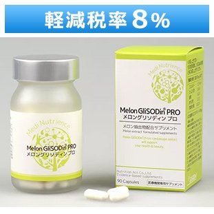 Melon GliSODin PRO(メロングリソディン プロ)-ドクター大西　ドクターズコスメ　通販サイト