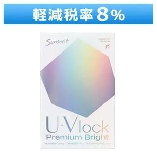 ユーブロック　プレミアムブライト サンソリット U・Vlock（ユーブロック）プレミアムブライト