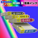 【即日発送】EPSON【高品質】エプソン互換インクカートリッジ IC46系※４個