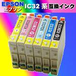 【即日発送】EPSON/エプソン/互換インクカートリッジ/ IC32系　