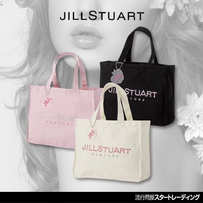 韓国限定のバッグですJILL by JILLSTUART レターリングチャーム トートバック
